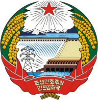 Герб Северной Кореи (КНДР)