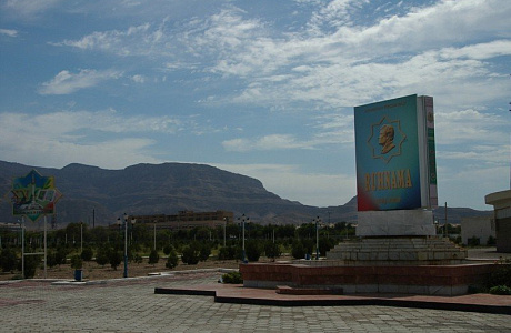 Балканабад