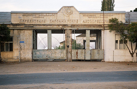 Дербент