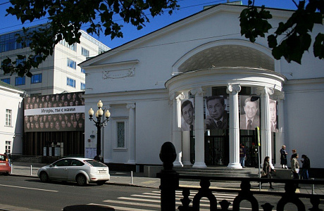 Театр «Современник»