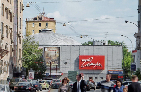 Театр сатиры