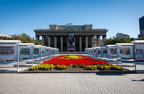 Новосибирск