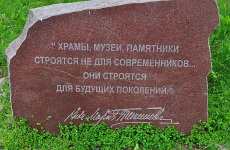 Талашкино