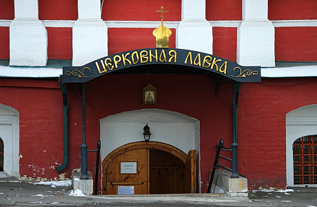 Новодевичий монастырь