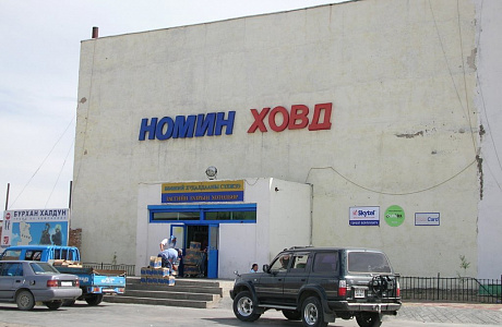 Ховд