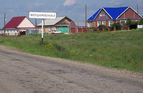 Фершампенуаз
