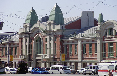 Новосибирск