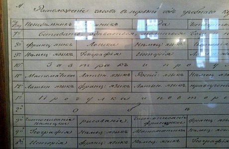 Царскосельский лицей