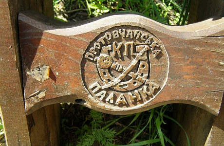 Казацкий хутор Галушковка