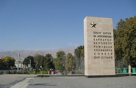 Худжанд