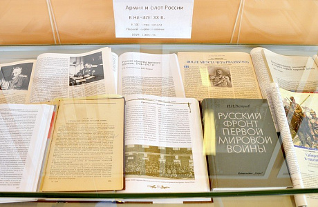 Российская государственная библиотека