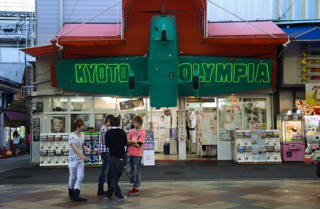 Киото