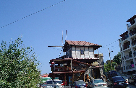 Созополь
