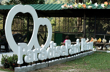 Парадайз парк на Самуи