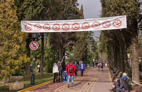 Парк Ривьера