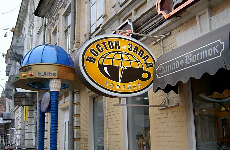 Саратов