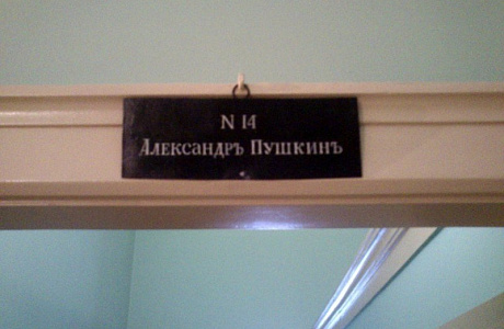 Царскосельский лицей