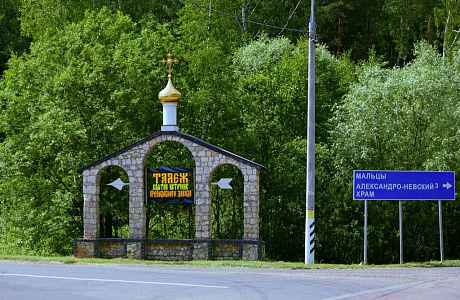 Талеж