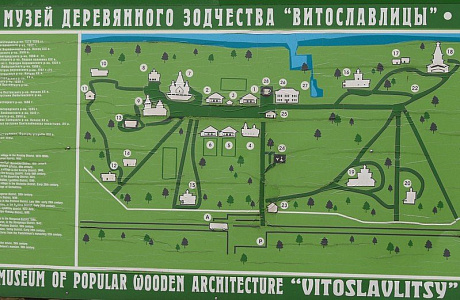 Витославлицы