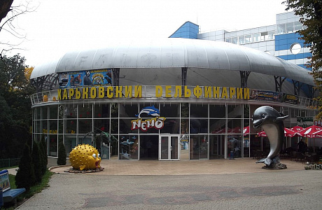 Харьков