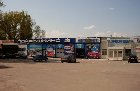 Новочеркасск