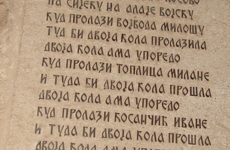Газиместан

	
