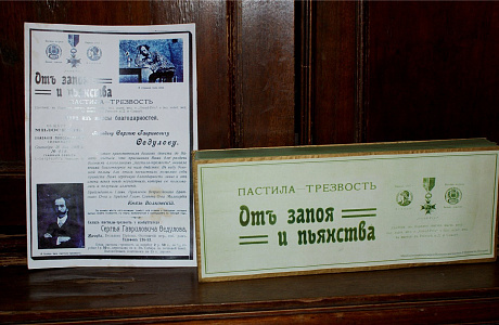Музей пастилы в Коломне