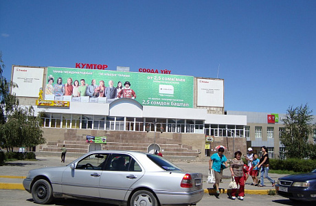 Каракол