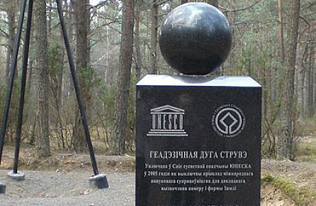 Дуга Струве