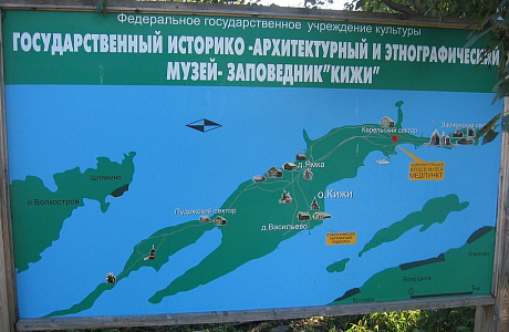 Кижи