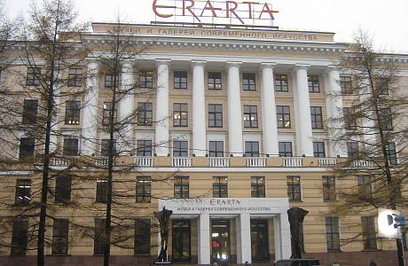 Музей современного искусства Эрарта