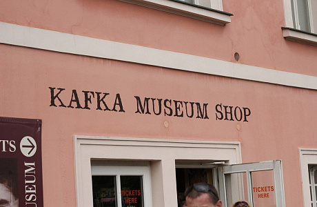 Музей Кафки
