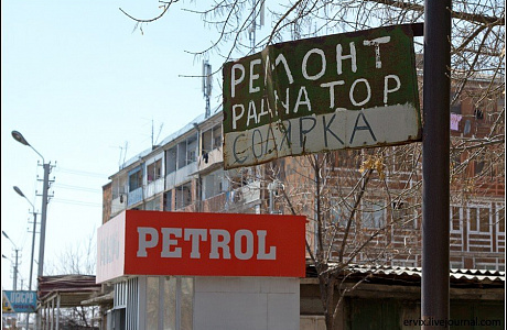 Армавир
	

