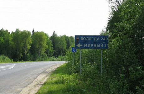 Парк Русский Север