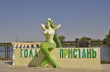 Херсон
	

