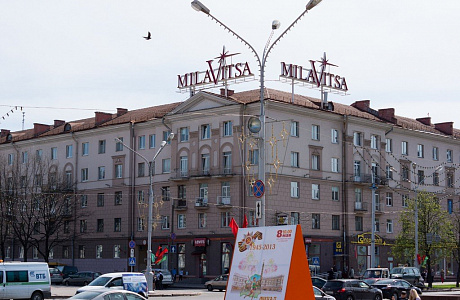 Минск