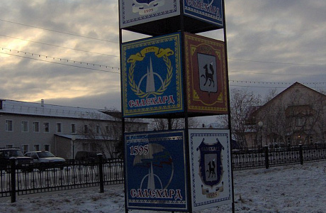 Салехард