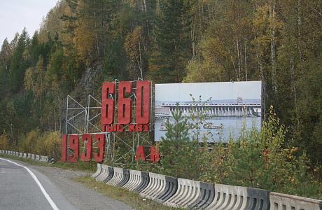 ДнепроГЭС