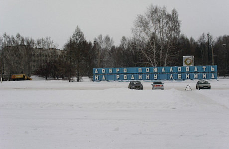 Ульяновск