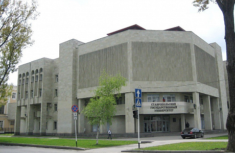 Ставрополь