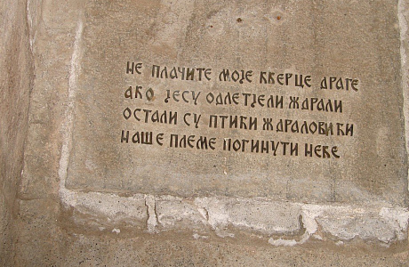 Газиместан