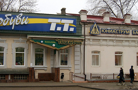 Саратов
