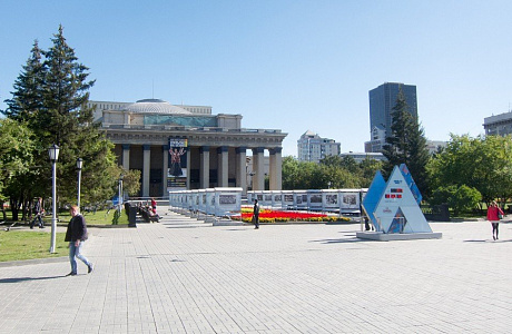 Новосибирск