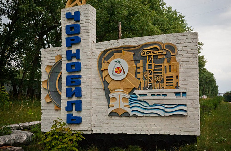 Чернобыль

	
