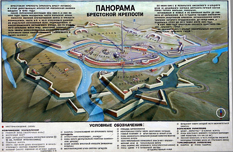 Брестская крепость