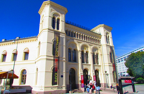 Нобелевский центр Мира