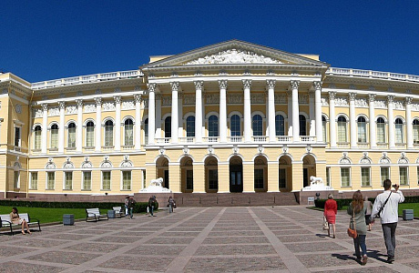 Государственный Русский музей