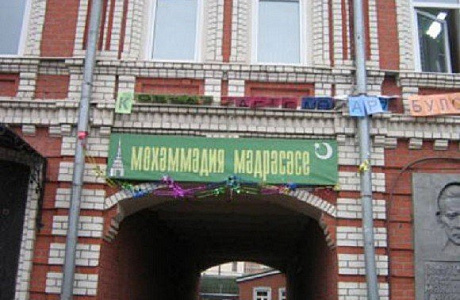 Медресе Мухаммадия