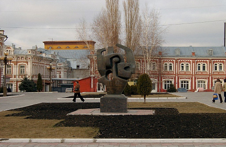 Саратов