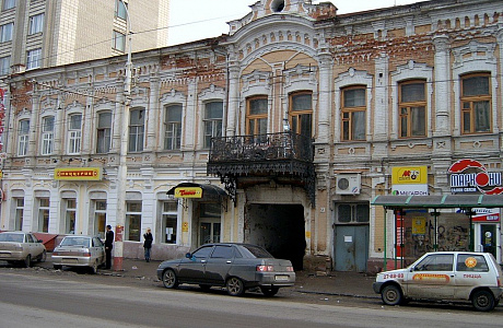 Саратов